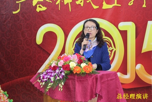 2015年太阳集团tyc4633迎春晚宴