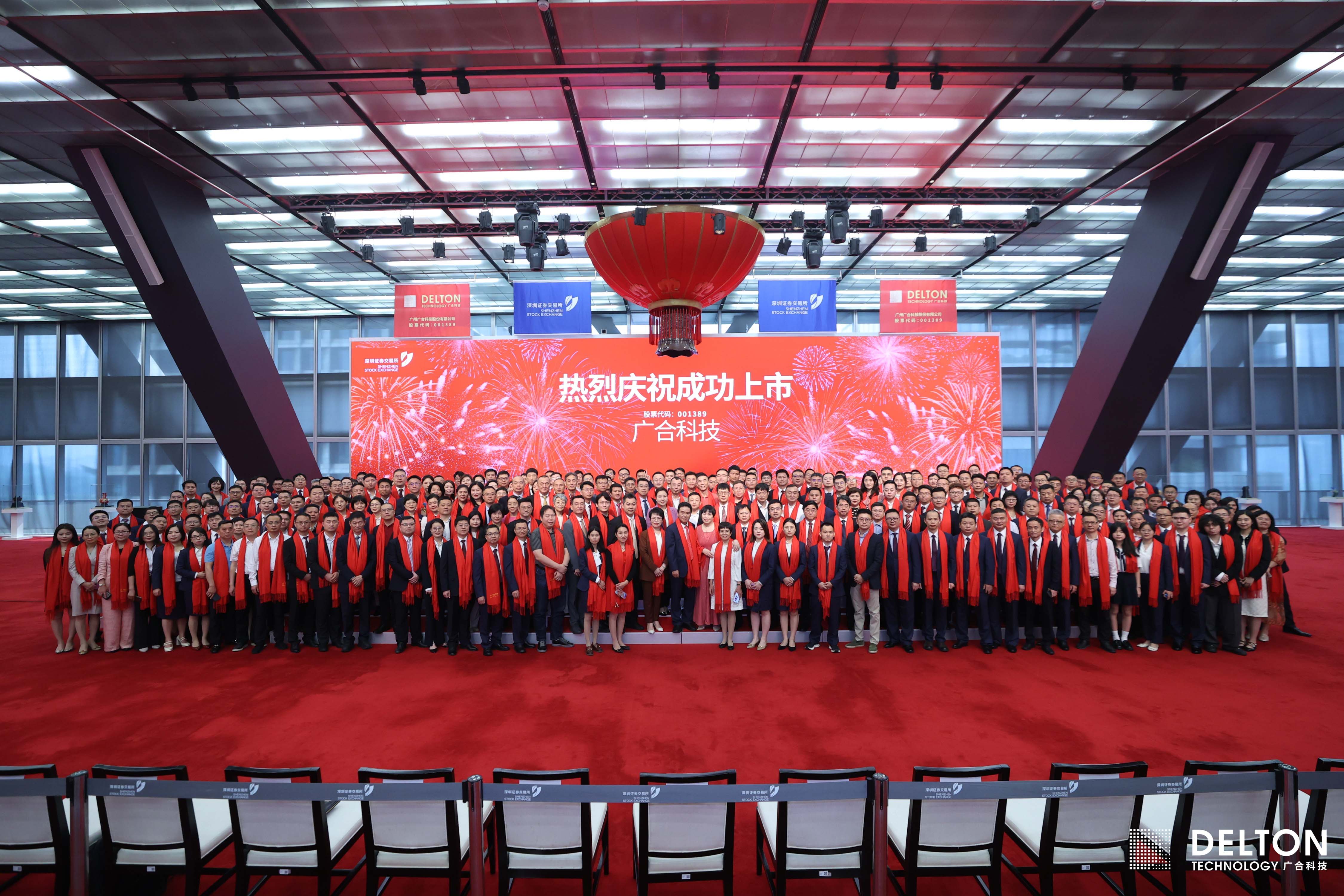 太阳集团tyc4633（001389）首次公开发...