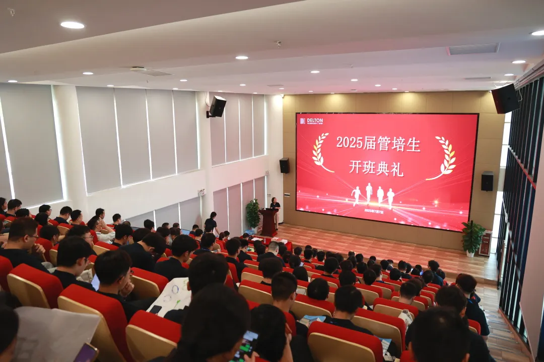青春集结号！太阳集团tyc46332025届管培生训练营活力启幕