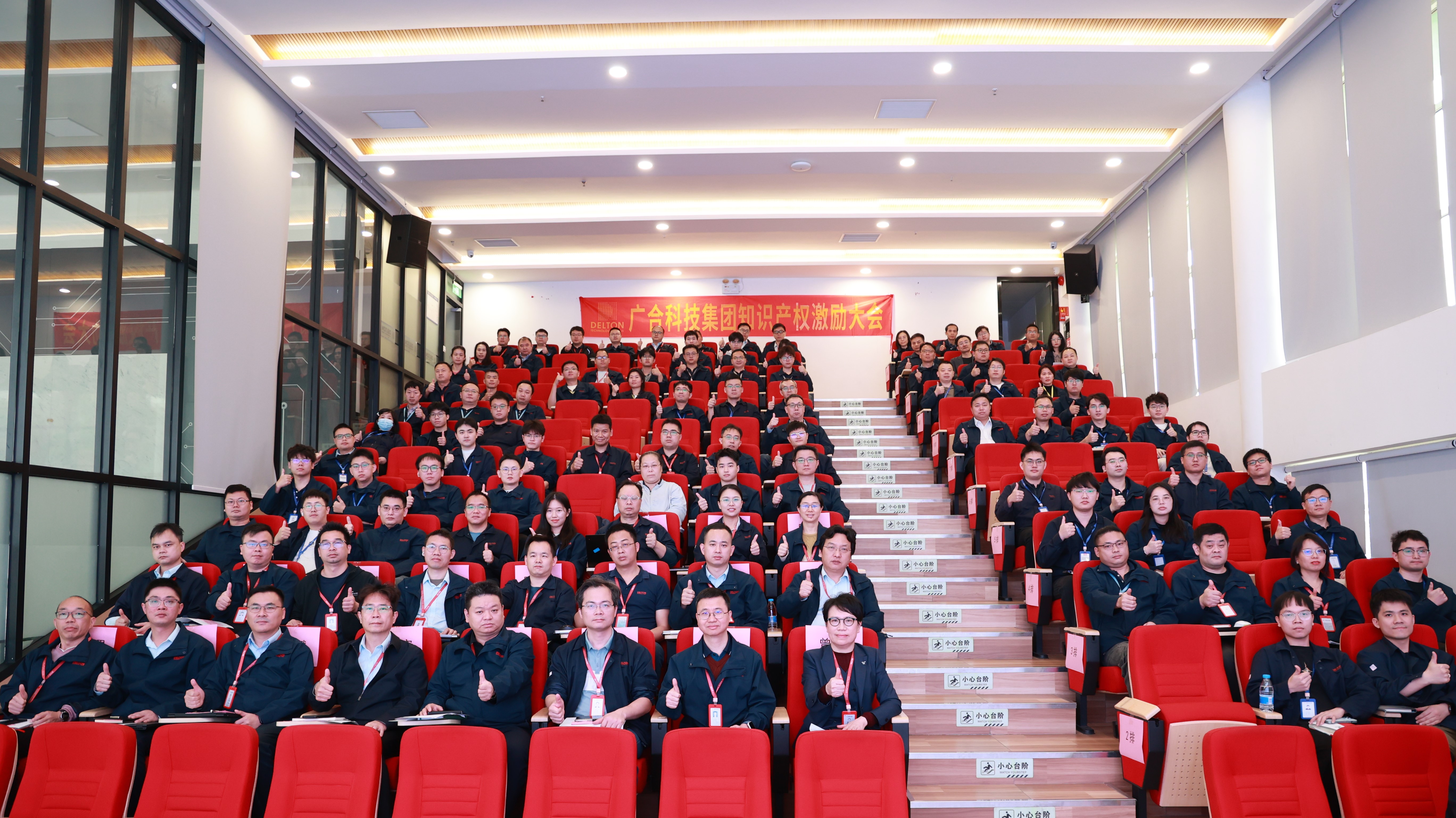 太阳集团tyc4633第九届技术论文评审暨冬季知识产权激励大会...