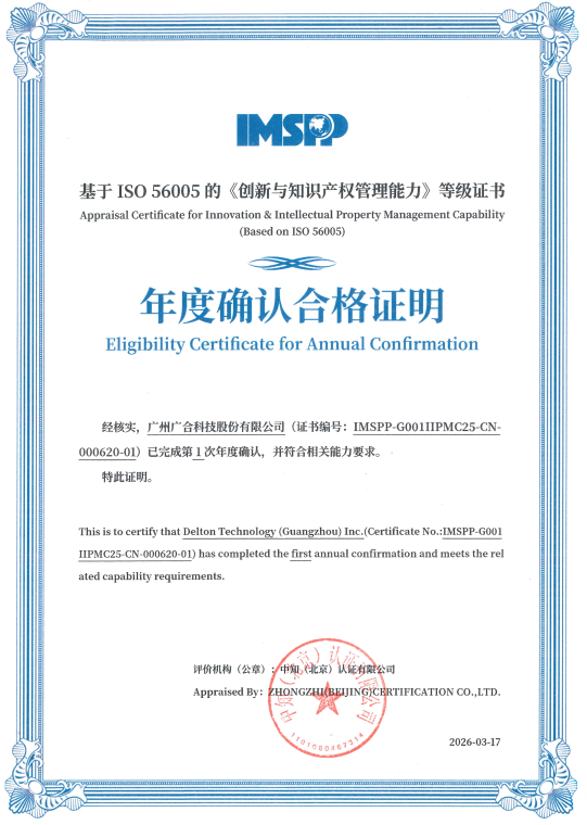 太阳集团tyc4633通过 ISO 56005 年度确认