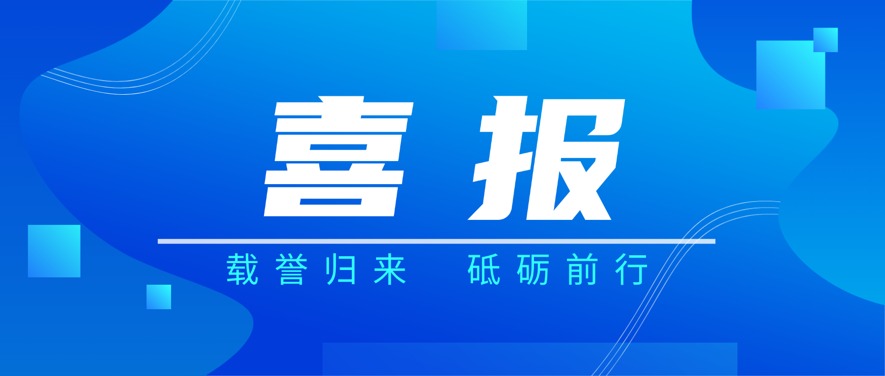 载誉而归！太阳集团tyc4633闪耀2026春季国际PCB技术/信息论坛